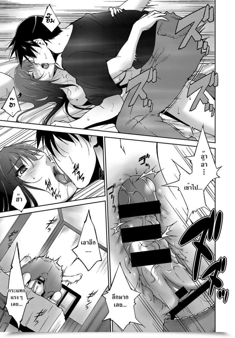 Doujin Touma Itsuki Saigo No Yoru - The Final Night Time. Comedian Bavel 2017-01 โดจินแปลไทย 25
