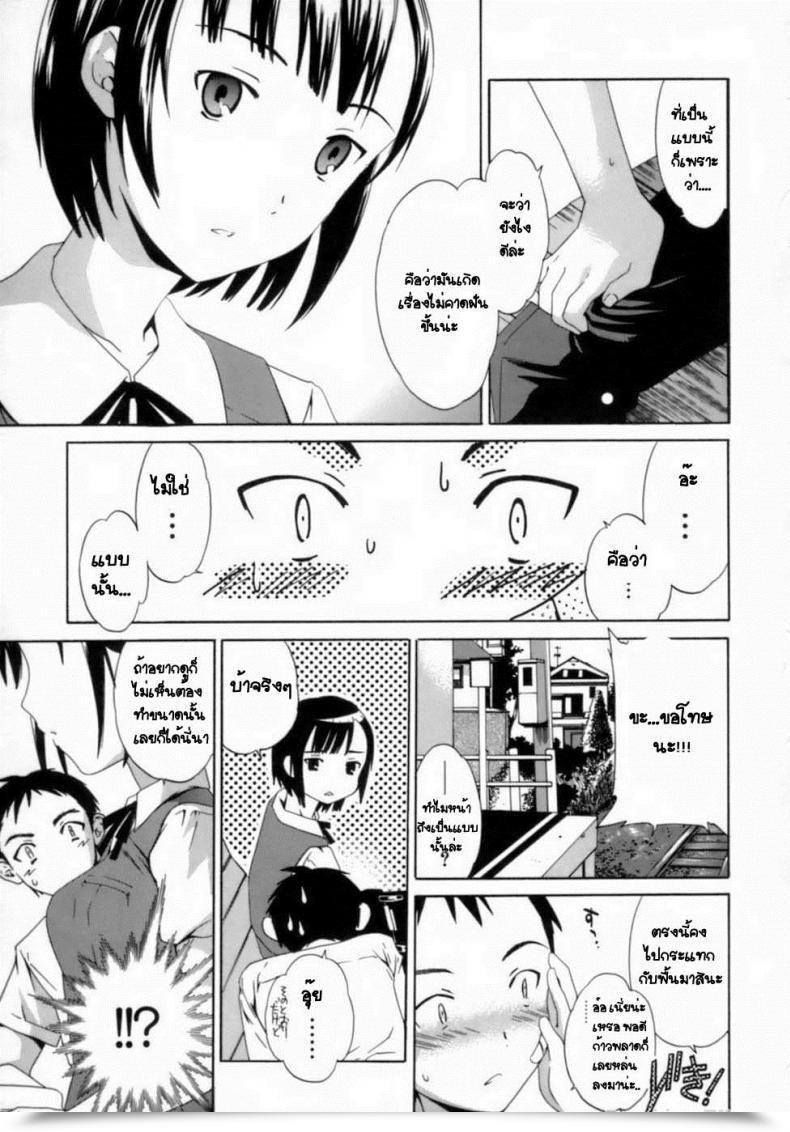 Doujin Cuvie Numbed Emotion โดจินแปลไทย 9