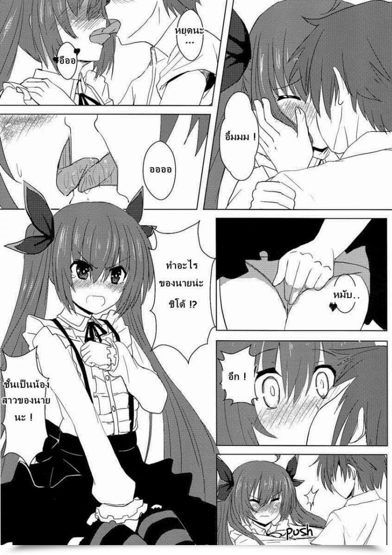 Doujin Oninarasu Aiai Daisakusen 2 โดจินแปลไทย 13