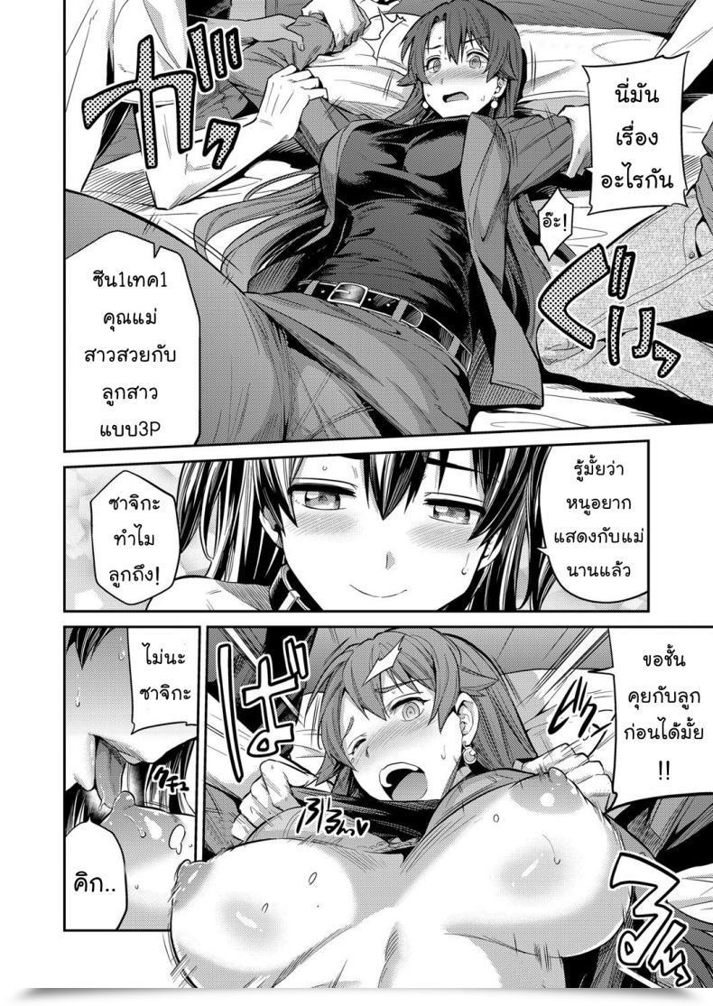 Doujin Hinotsuki Neko Comedian Grape Vol. 47 โดจินแปลไทย 21