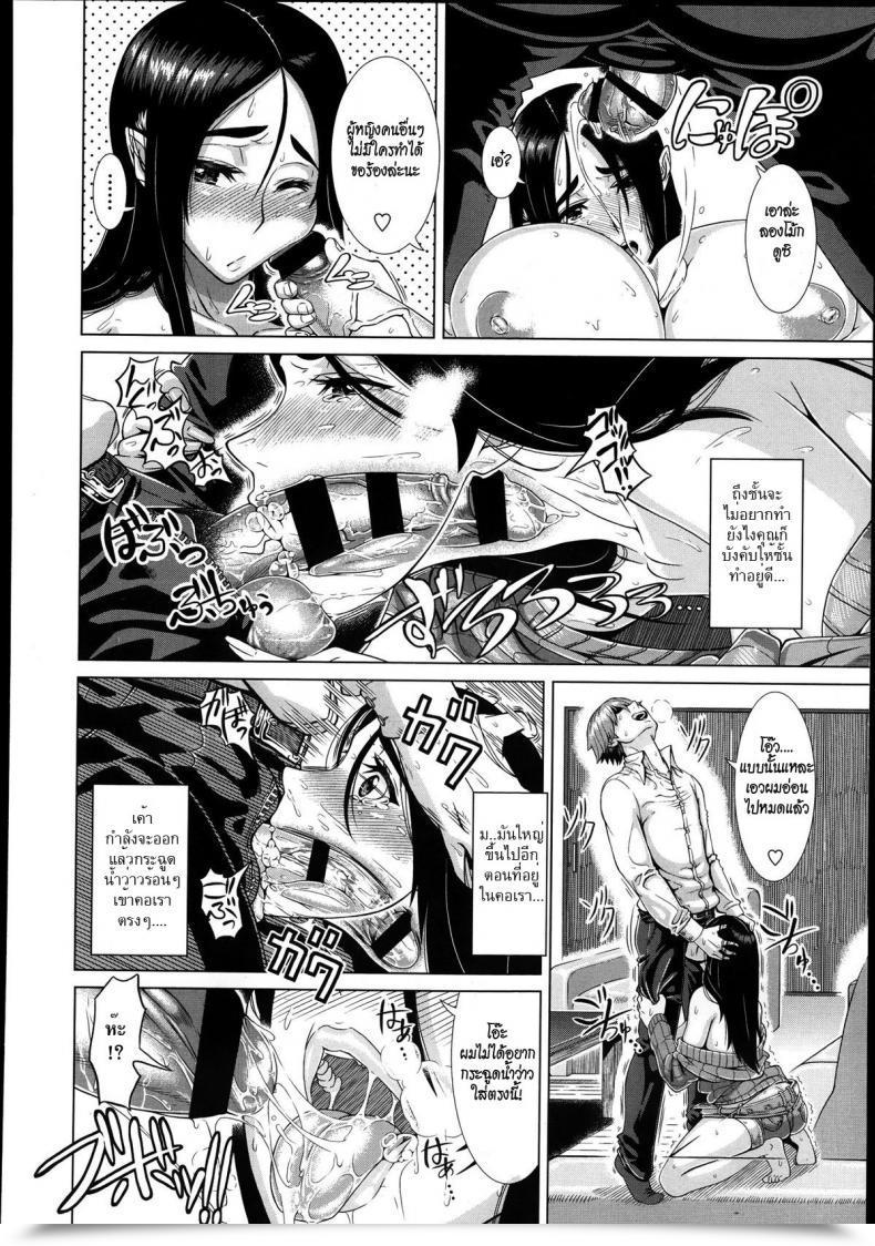 Doujin Shinozuka Yuuji Fumajimena Tsuma โดจินแปลไทย 19