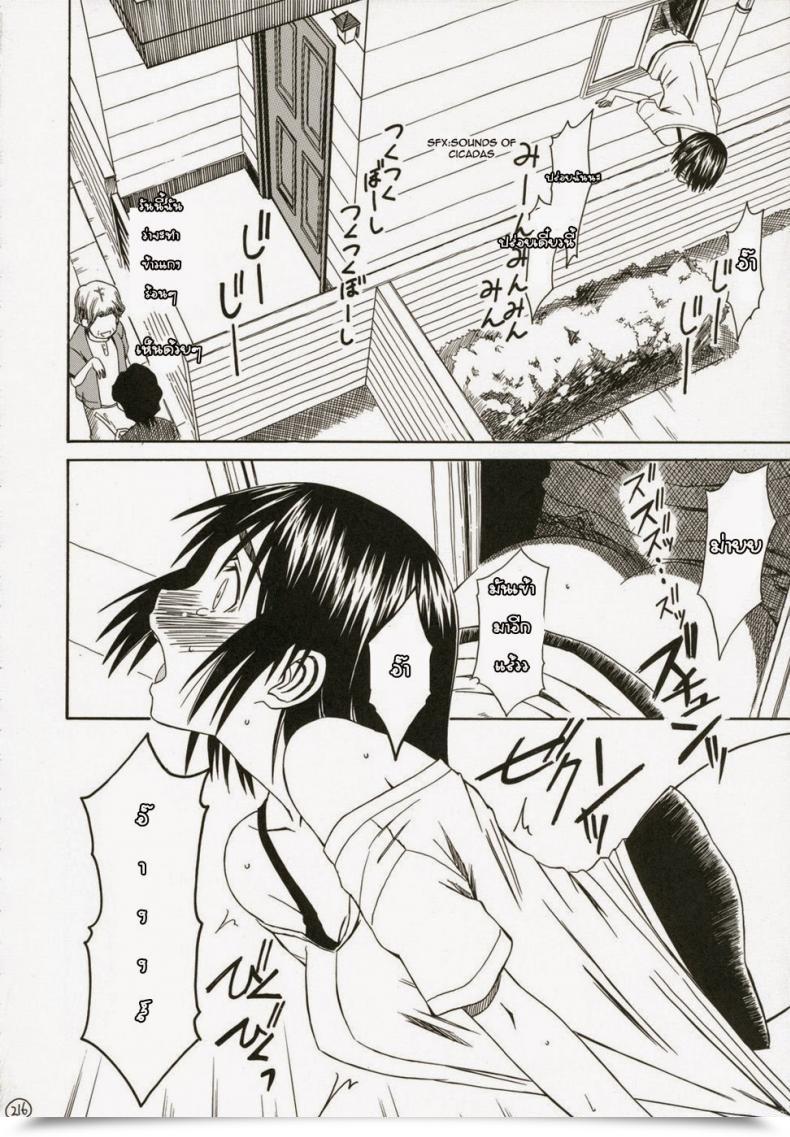 Doujin Home Of Karsea Fuyukawa Motoi Fairly Neighbor โดจินแปลไทย 47