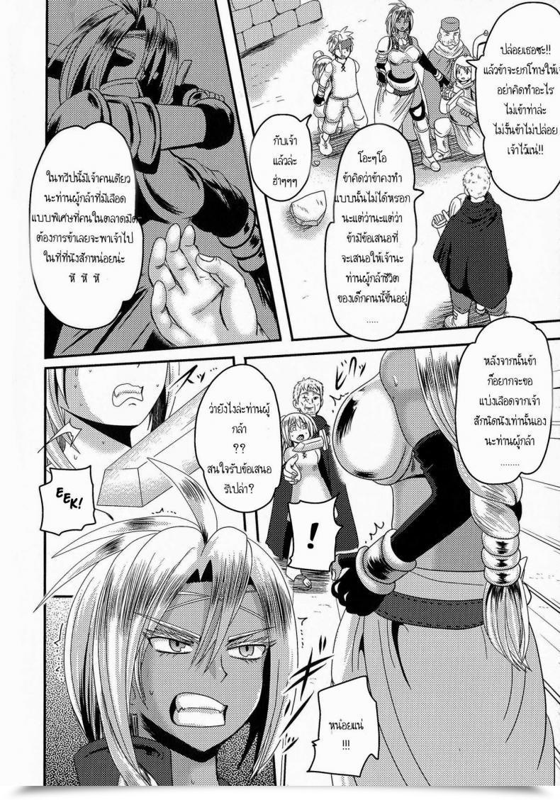 Doujin Akuochisukii Sensei Onna Yuusha Regina - Harami Ochi No Haiboku Acme โดจินแปลไทย 7
