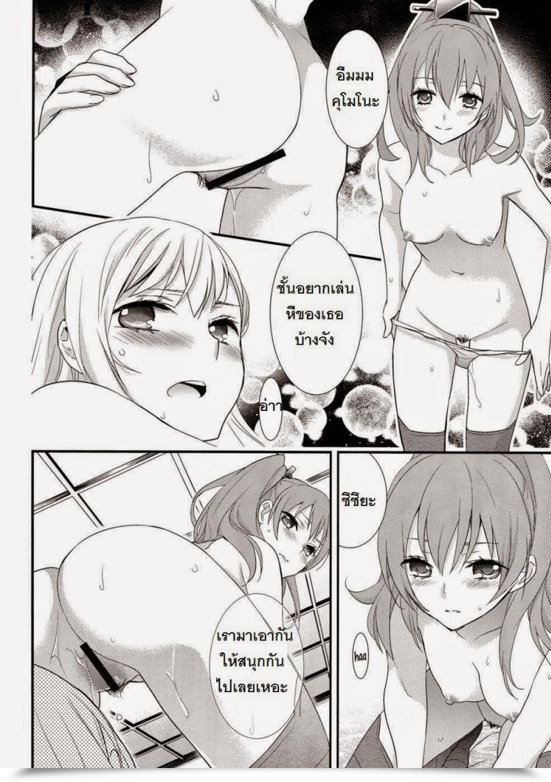 Doujin X สิซึยะ C89 Candy Pea Ooshima Tomo Yurikan Yotogibanashi Kantai Assortment -Kancolle- โดจินแปลไทย 39