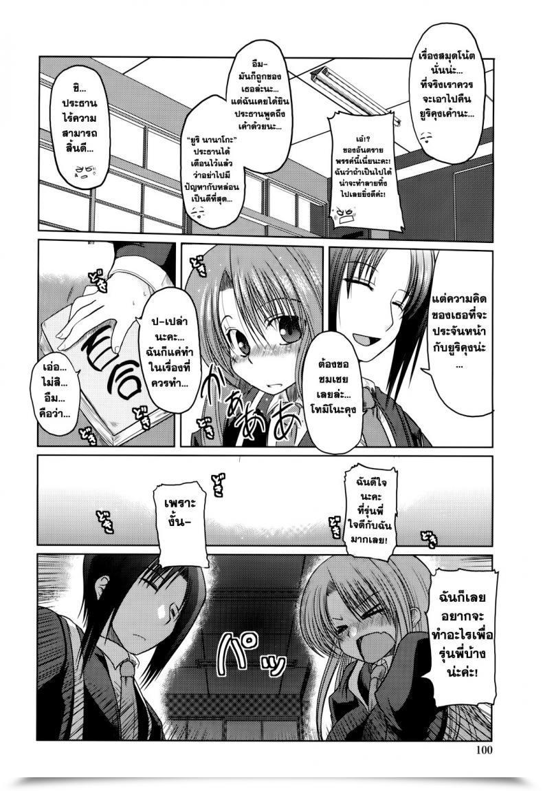 Doujin Sawano Akira Ani Imouto=Love? Ch.6 โดจินแปลไทย 11