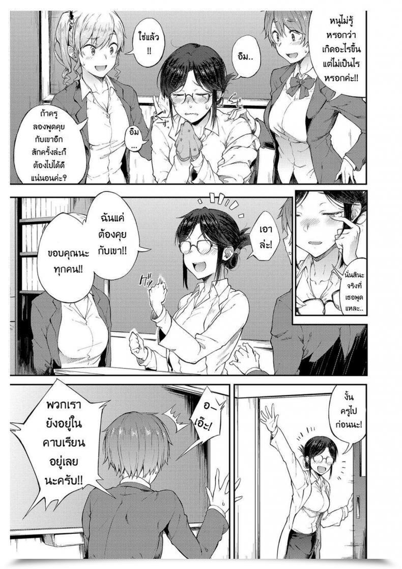 Doujin Professor Sae Cannot Maintain Herself Backspiritus Tarou Sae-Chan Sensei Ha Gaman Dekinai | Professor Sae Cannot Maintain Herself Again Comedian Anthurium 2018-05 โดจินแปลไทย 9