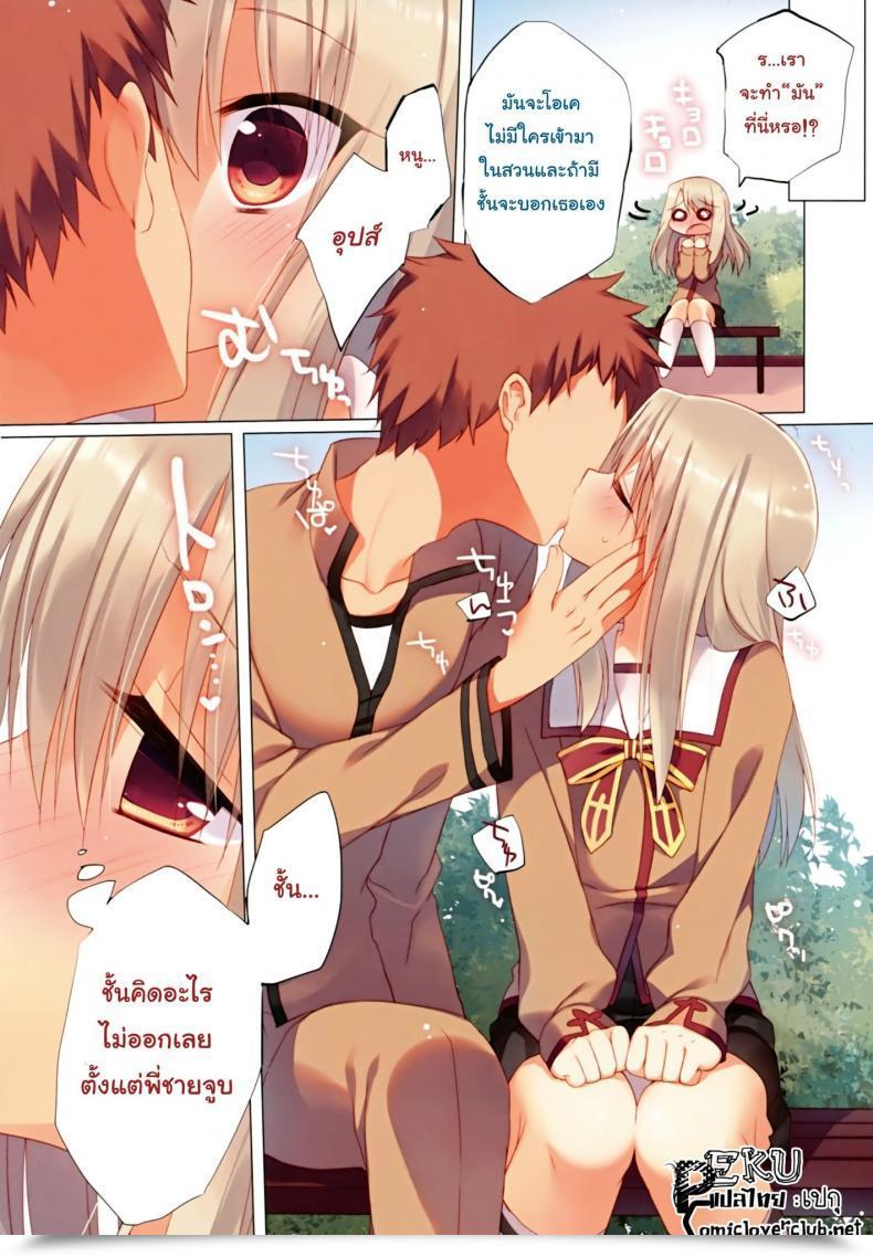 Doujin C84 23.4Do Ichiri Illya Ga Imouto Nara Shikatanai Destiny Kaleid Liner Prisma Illya โดจินแปลไทย 15