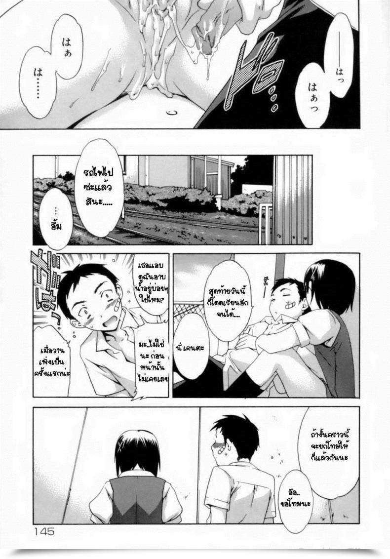Doujin Cuvie Numbed Emotion โดจินแปลไทย 29