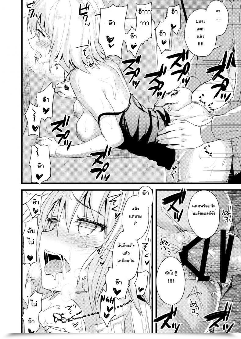 Doujin Comic1☆11 Ayuest Ayuya Shinjuku Maigo Destiny/Grand Order โดจินแปลไทย 33