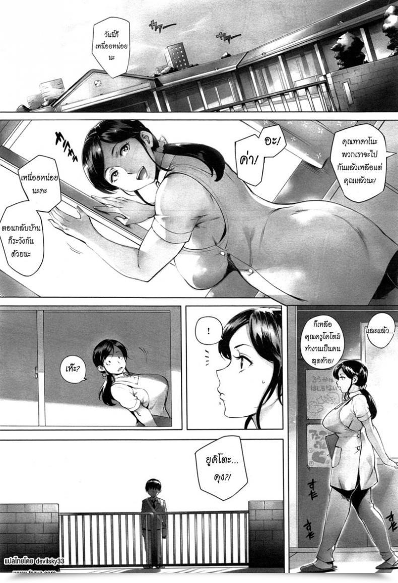 Doujin Orutoro Sensei Shiyo! Comedian Anthurium 023 2015-03 โดจินแปลไทย 5