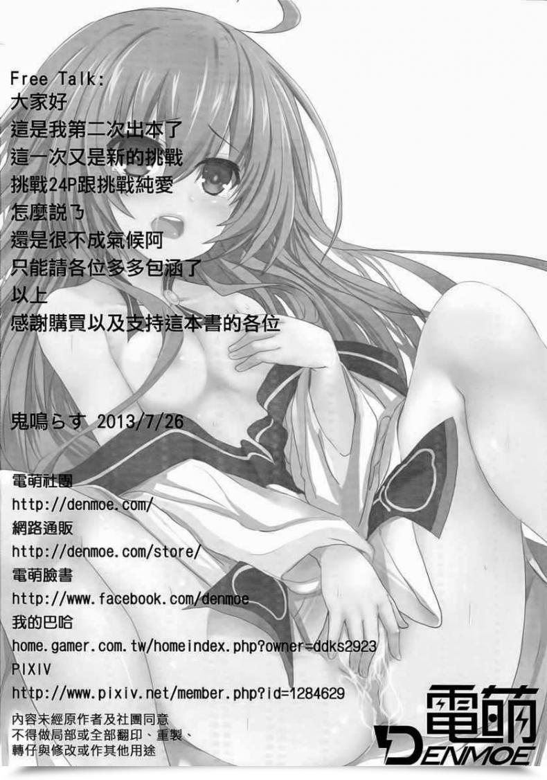 Doujin Oninarasu Aiai Daisakusen 2 โดจินแปลไทย 47