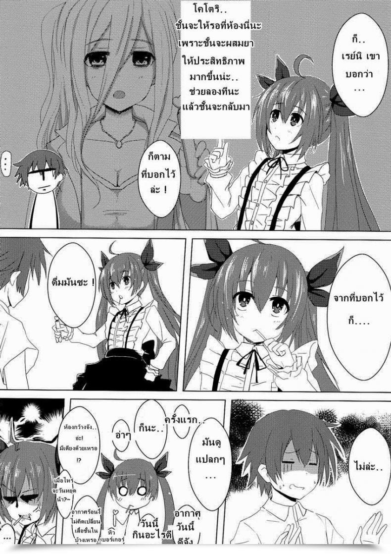 Doujin Oninarasu Aiai Daisakusen 2 โดจินแปลไทย 7