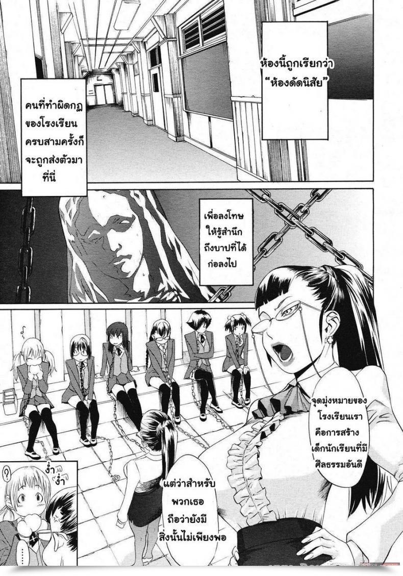 Doujin Royal Koyanagi Sei Penalty Gakuen Goku โดจินแปลไทย 11