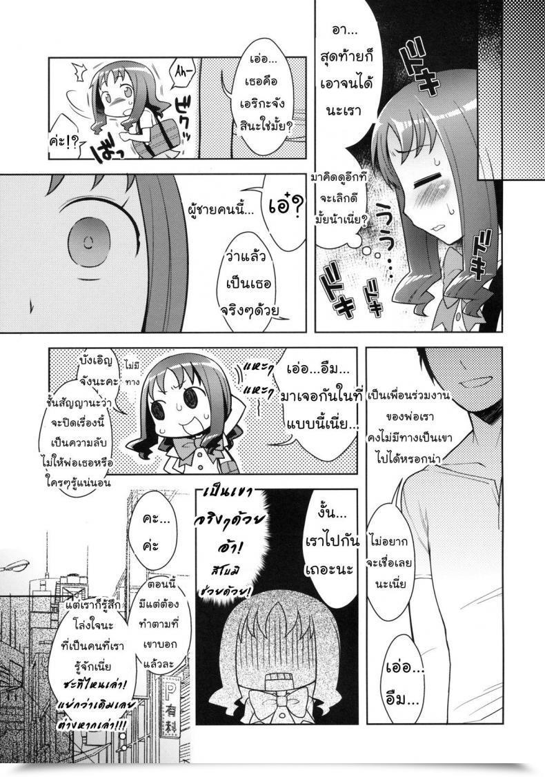 Doujin C78 Kaniya Kanyapyi Erika To Nakayoshi Ecchi Heartcatch Precure! โดจินแปลไทย 11