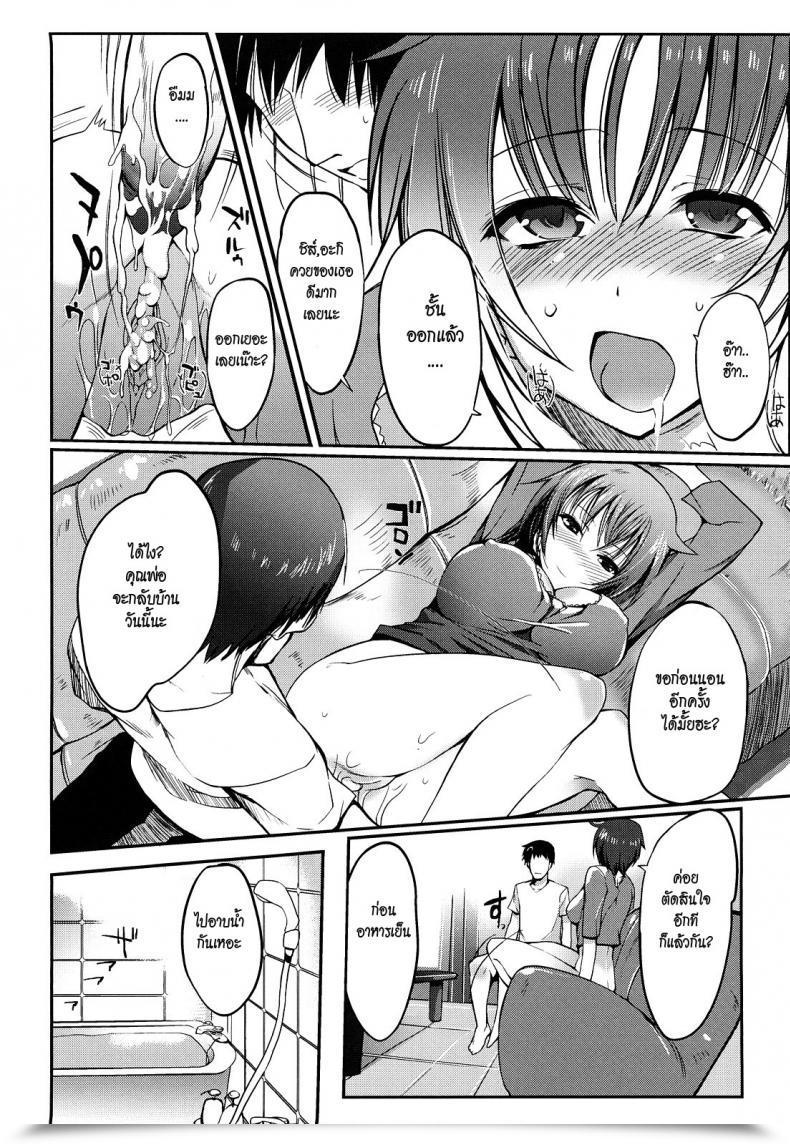 Doujin Hanpera Ikke Danran Onee-San Whisper โดจินแปลไทย 15