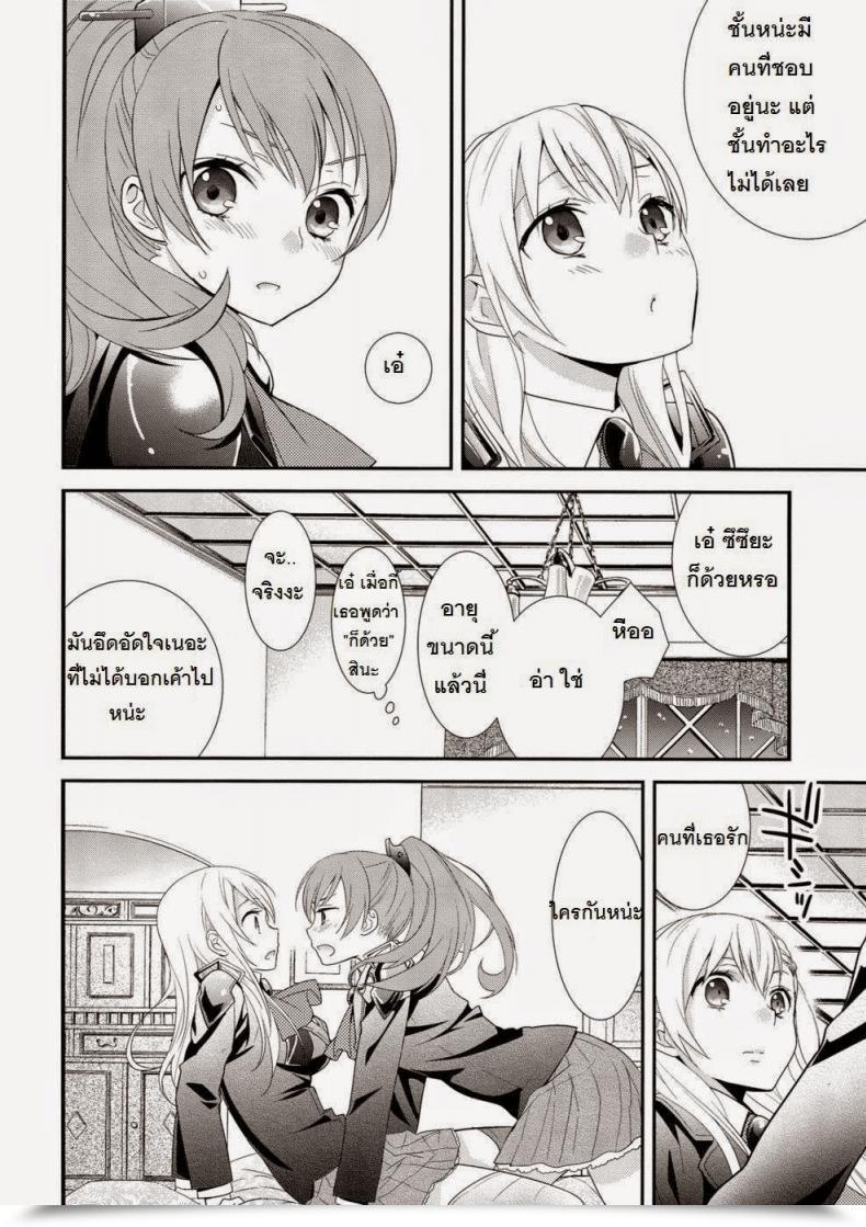 Doujin X สิซึยะ C89 Candy Pea Ooshima Tomo Yurikan Yotogibanashi Kantai Assortment -Kancolle- โดจินแปลไทย 11