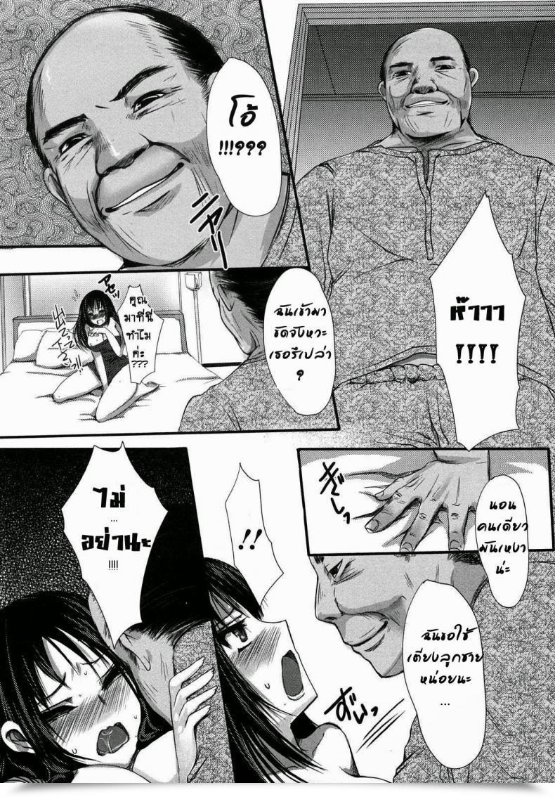 Doujin Aida Mai Otou-Sama No Mesu | The Bitch Of My Father In Regulation Kandume โดจินแปลไทย 11