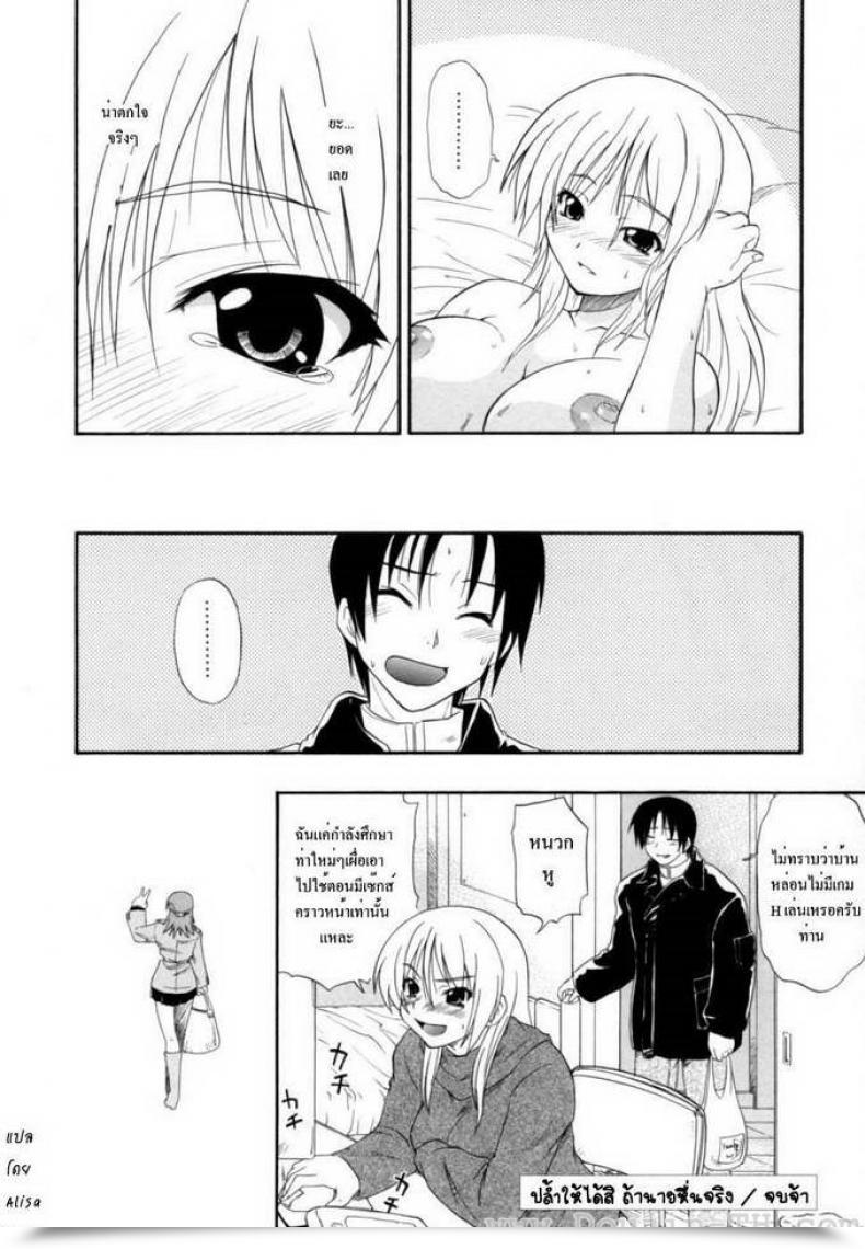 Doujin Kikkawa Kabao Kikkake Wa Marumaru โดจินแปลไทย 31