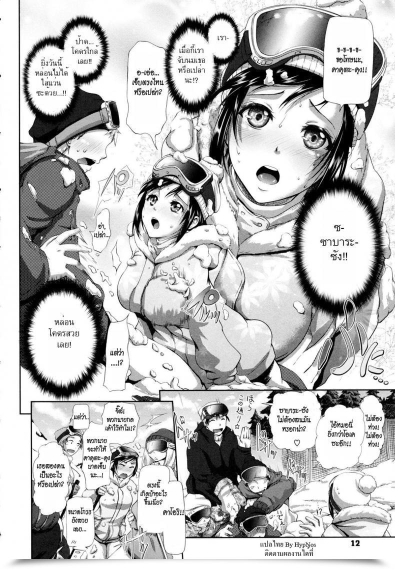 Doujin Kurokoshi You In Suru? Ch.1 - Setsugetsuka โดจินแปลไทย 19