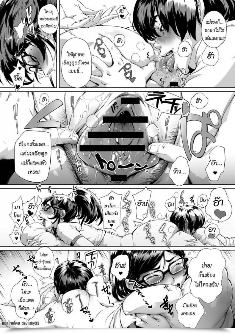 Doujin Orutoro Wagamama Regular โดจินแปลไทย 43
