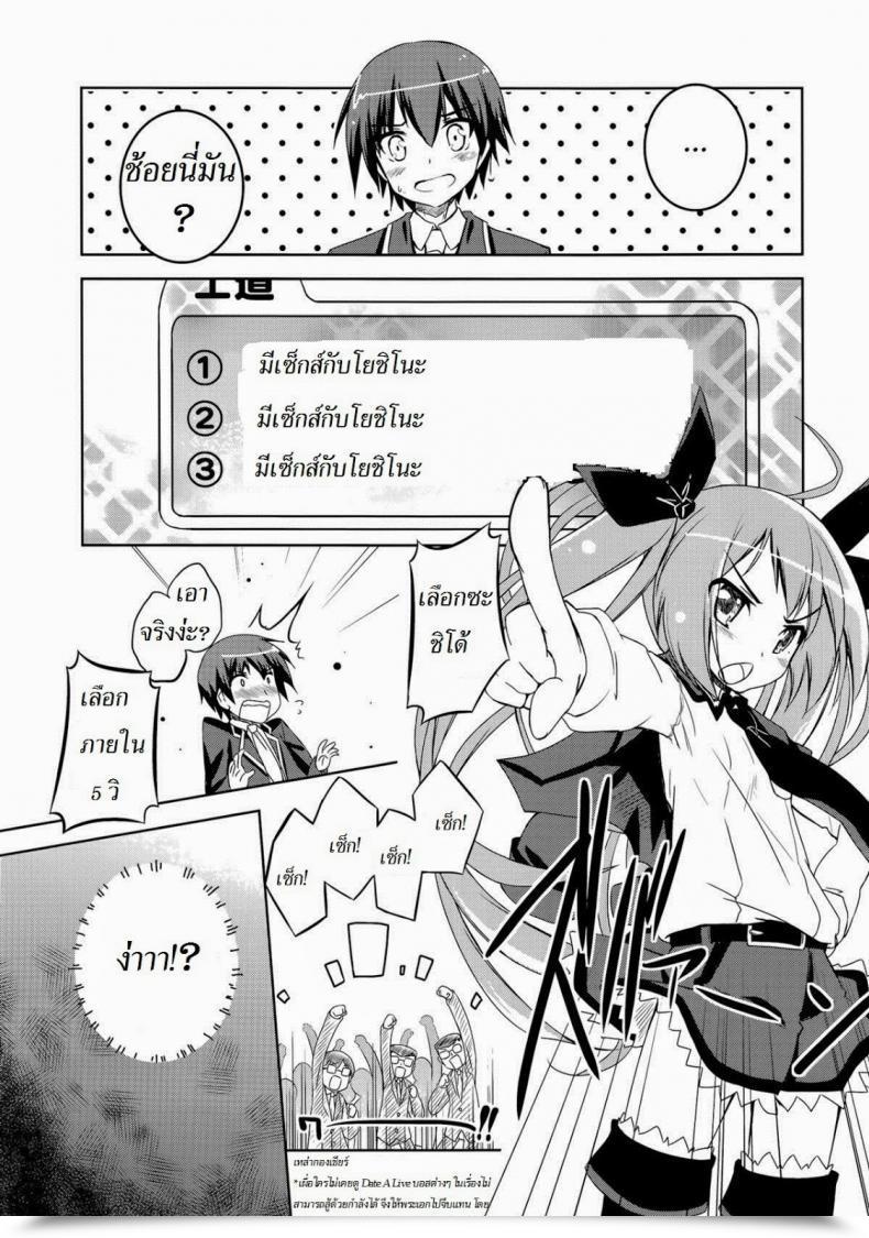 Doujin C83 Grand-Nauts Hirose Madoka Beautiful Storm! Date A Stay โดจินแปลไทย 3