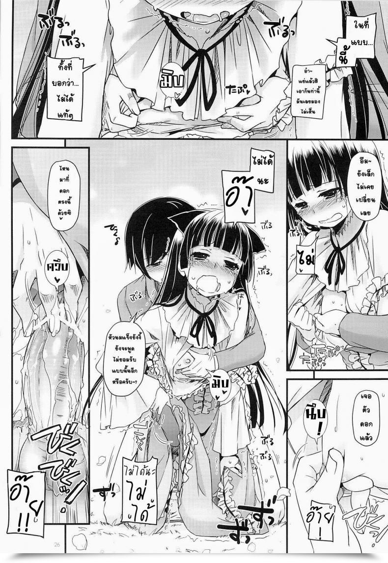 Doujin Comic1☆7 Digital Lover Nakajima Yuka D.L. Motion 75 Ore No Imouto Ga Konna Ni Kawaii Wake Ga Nai โดจินแปลไทย 49
