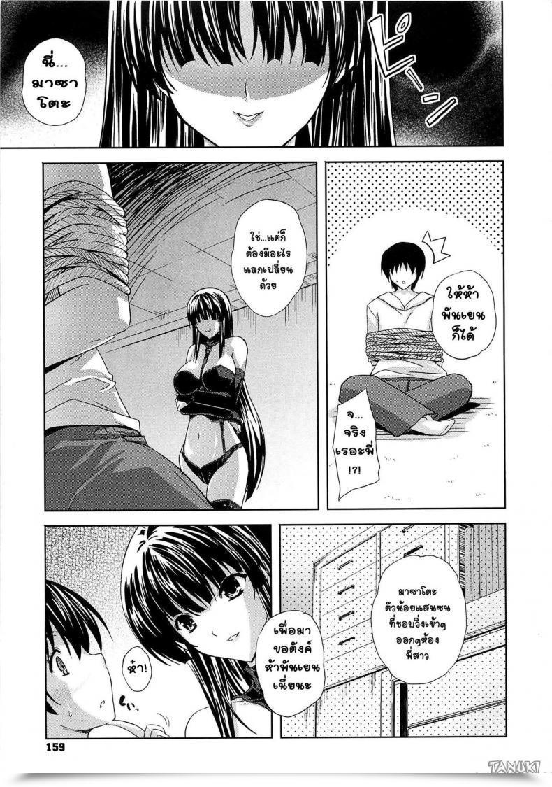 Doujin Nanase Mizuho Ijimete Yo Nee Aneman โดจินแปลไทย 9