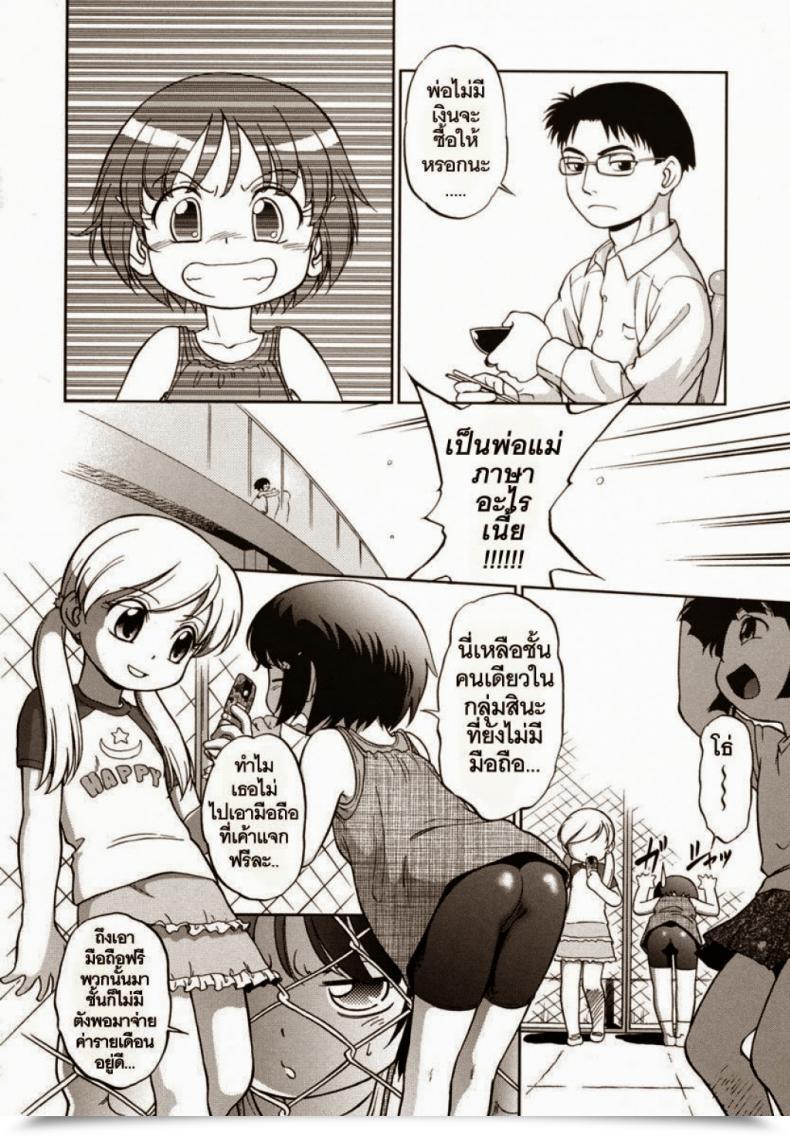 Doujin Maka Fushigi Encode โดจินแปลไทย 3