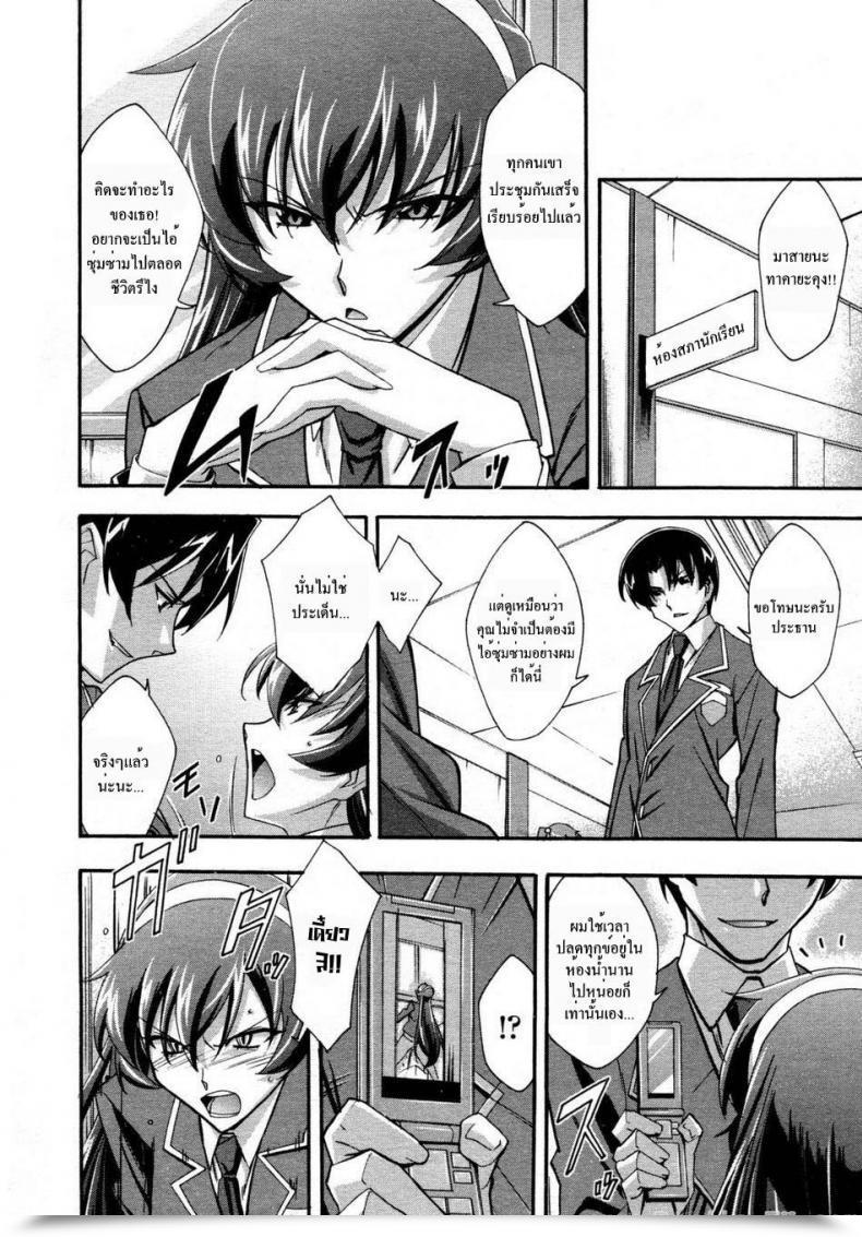 Doujin Akimoto Karma Urinal Bitch! Comedian Aun 2009-04 โดจินแปลไทย 15