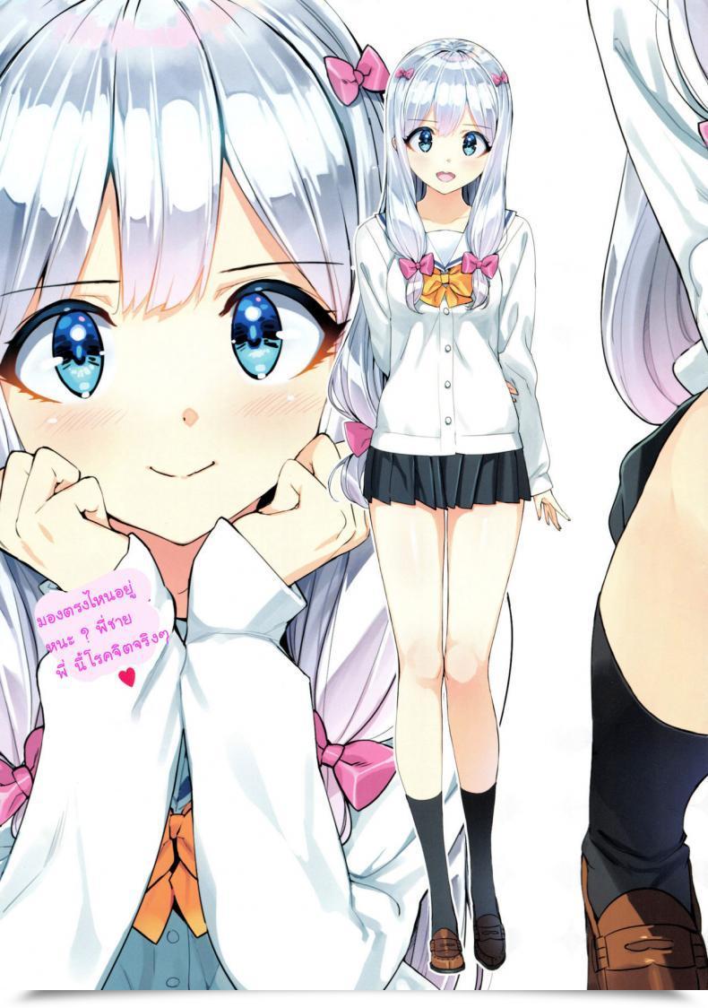 Doujin Ohtomo Takuji Eromanga-Jima E Tsuretette | Take Me To Eromanga Island โดจินแปลไทย 5