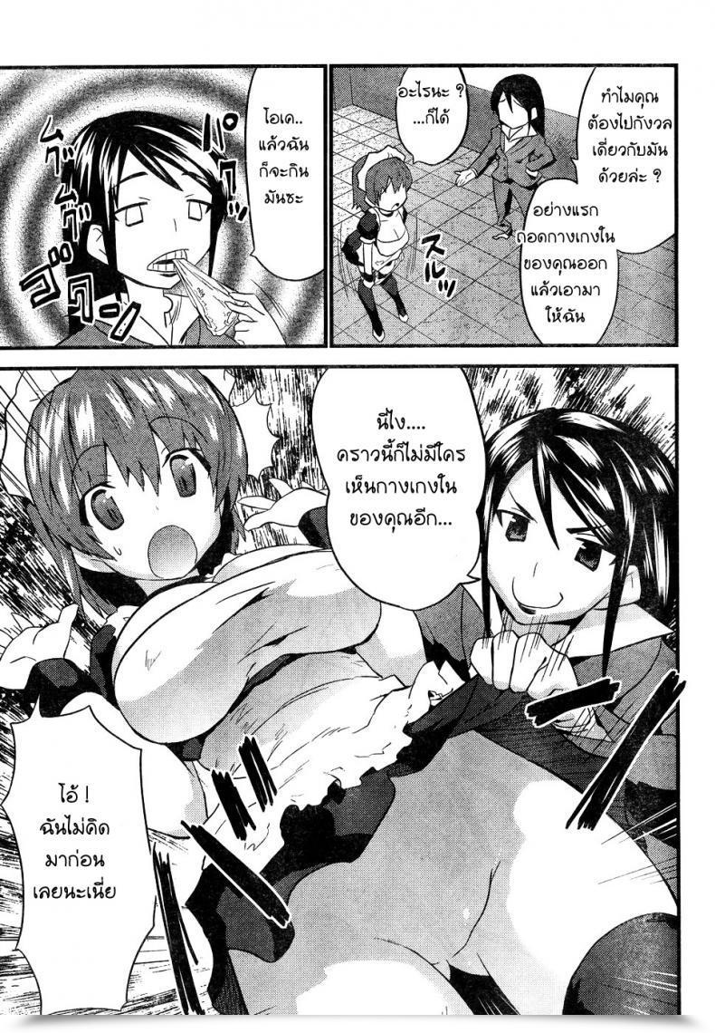 Doujin Doi Sakazaki Tenkla Boin Tantei Vs Kaitou Sanmensou โดจินแปลไทย 21