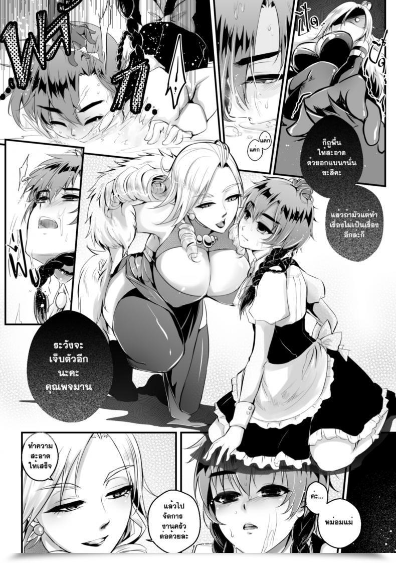 Doujin Mibry Amarajindasawangsawai The Sequence Vol.1 Ch.2 โดจินแปลไทย 7
