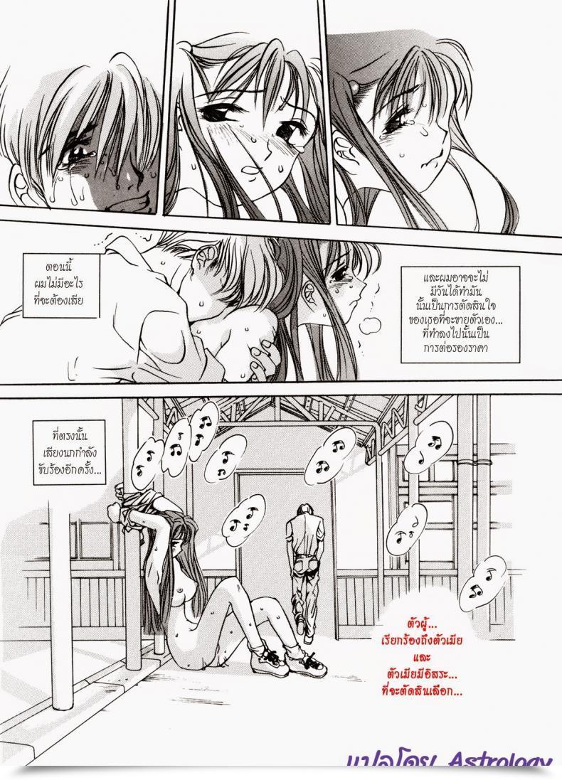 Doujin Oh! Nice Engine Room โดจินแปลไทย 37