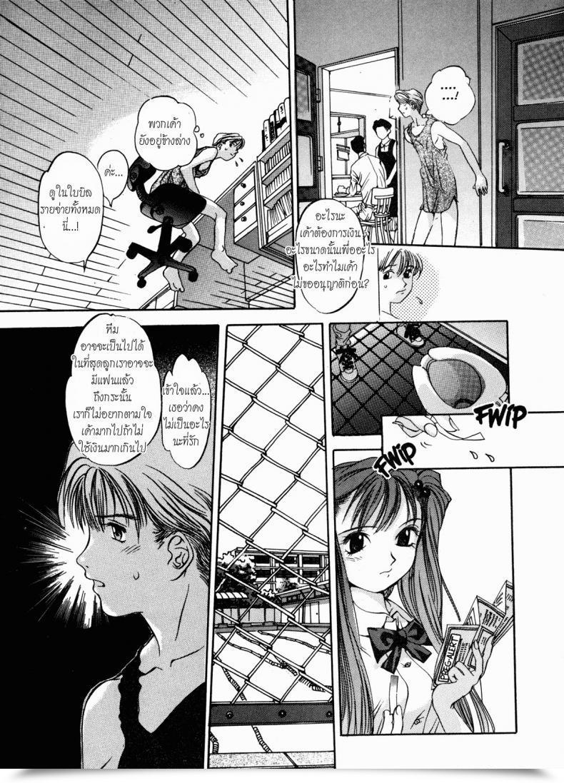 Doujin Oh! Nice Engine Room โดจินแปลไทย 21