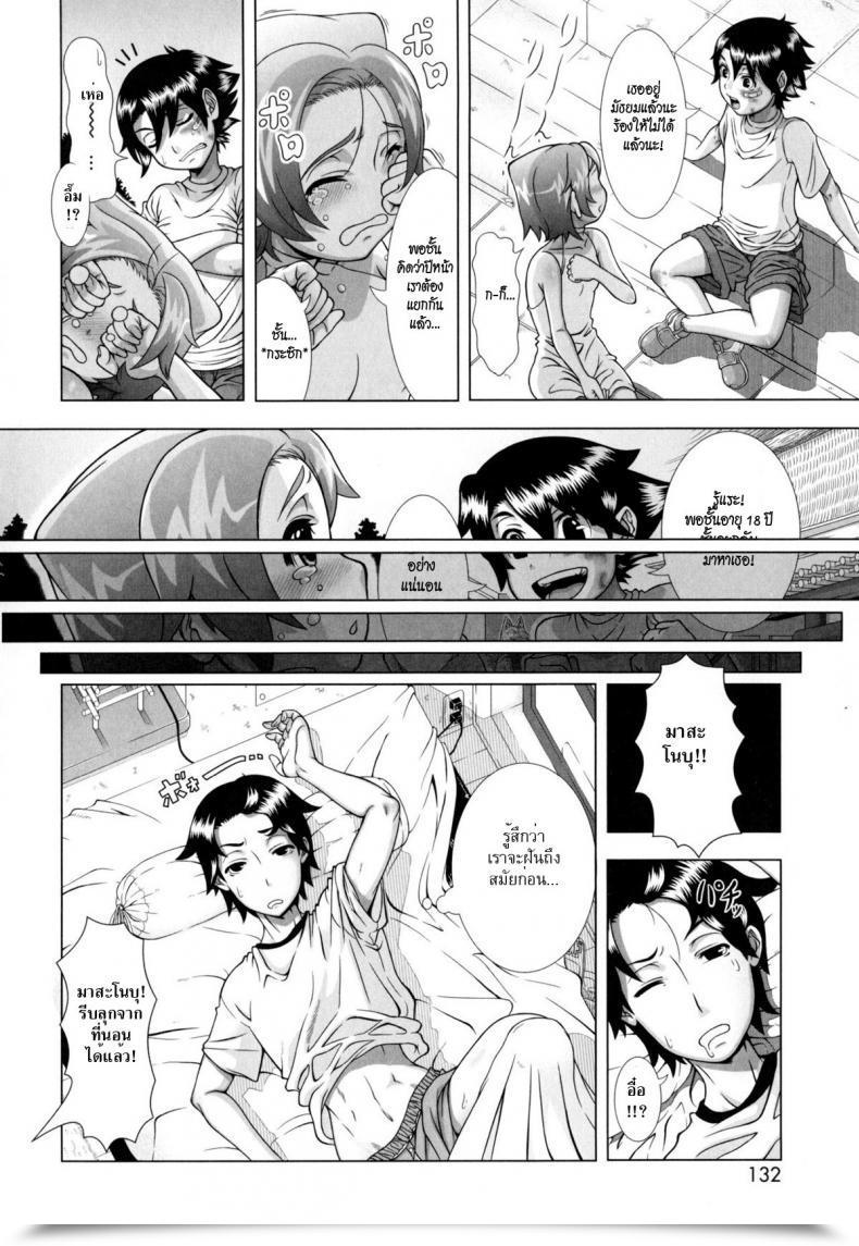 Doujin Shinozuka Yuuji Yome Life | Married Life Hitozuma Life - Married Lady Life โดจินแปลไทย 3
