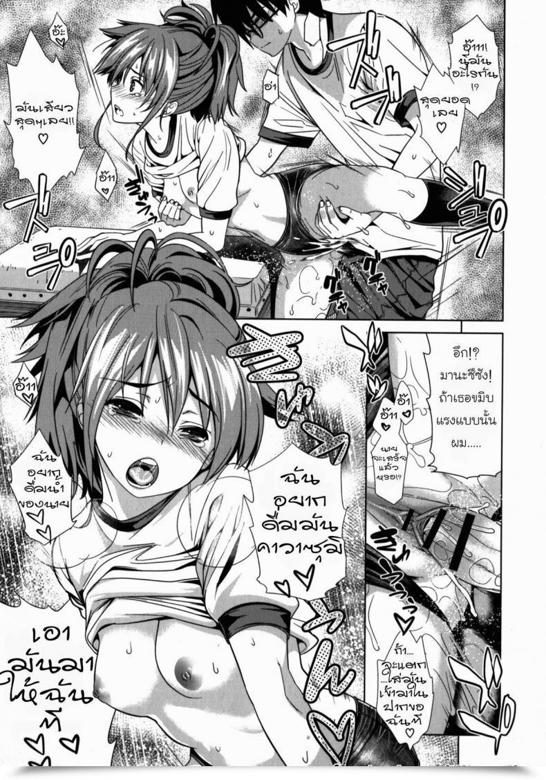 Doujin Wakana Hanabi Himawari Ichiga โดจินแปลไทย 33
