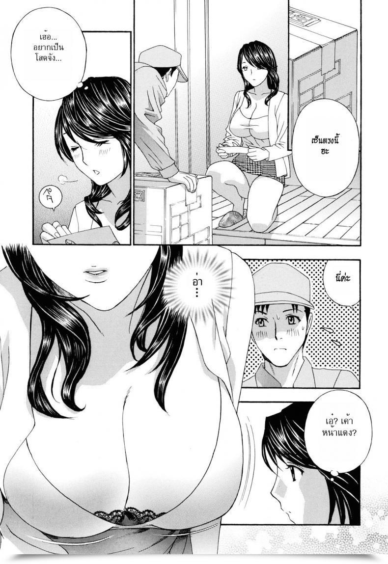 Doujin Drill Murata Onedari Zuma Kyoko โดจินแปลไทย 13