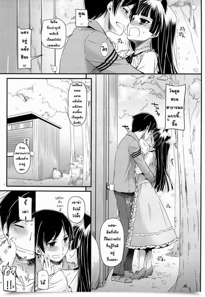 Doujin Comic1☆7 Digital Lover Nakajima Yuka D.L. Motion 75 Ore No Imouto Ga Konna Ni Kawaii Wake Ga Nai โดจินแปลไทย 31