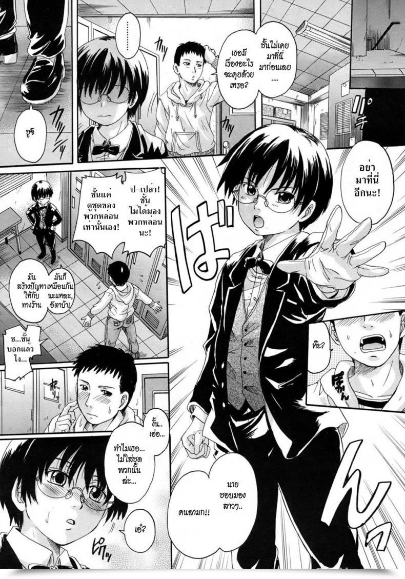 Doujin Nakayama Tetsugaku Boyish Lady Comedian Megastore 2010-09 โดจินแปลไทย 7