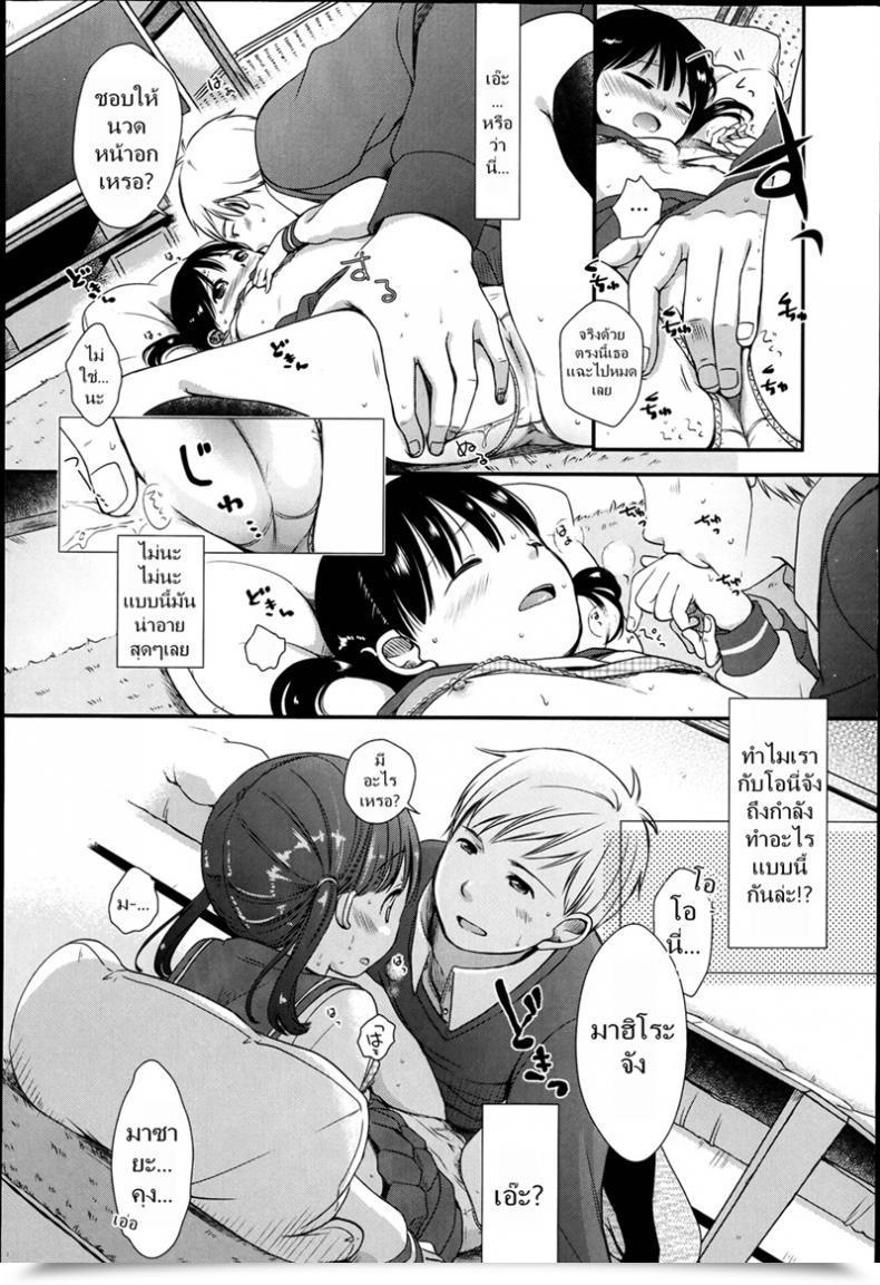 Doujin Kiyomiya Ryou Nagasare Date Gokko - Dragged Right Into A Fake Date โดจินแปลไทย 15