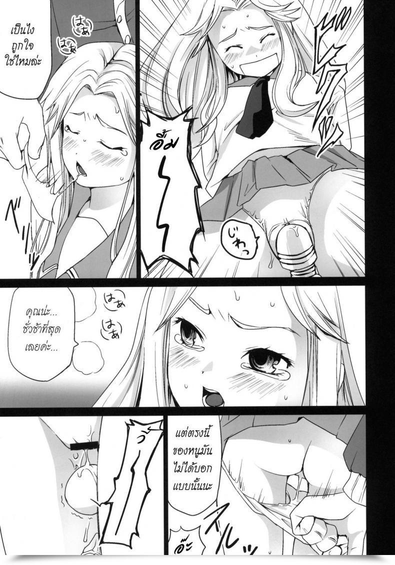 Doujin Ct17 F Taku Anma Genkai Chikan โดจินแปลไทย 19