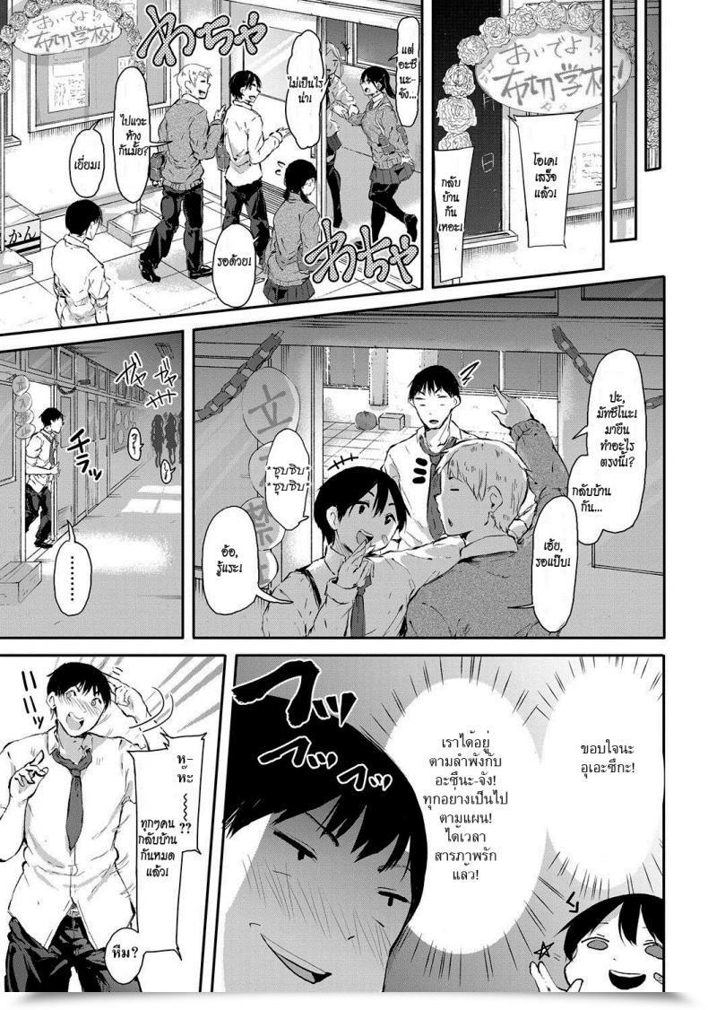 Doujin Onapan Sleep An Grownup Comedian Hotmilk 2017-11 โดจินแปลไทย 5
