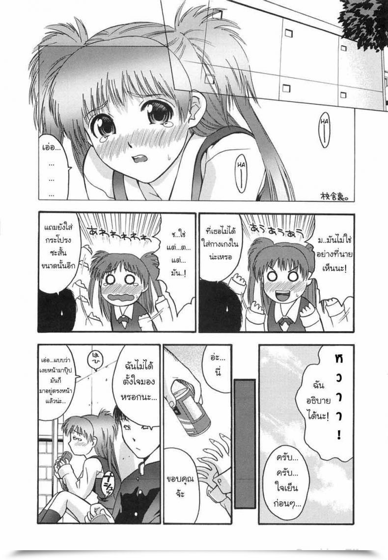 Doujin Iruma Kamiri Himitsu No Onayami Soudan | Probability Publicity Gakko No Himitsu โดจินแปลไทย 7