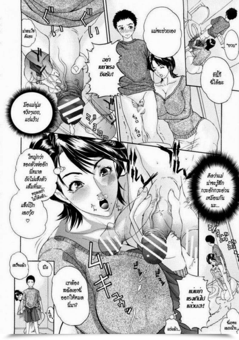 Doujin Sawada Daisuke Pure Mama Fated Circle โดจินแปลไทย 9