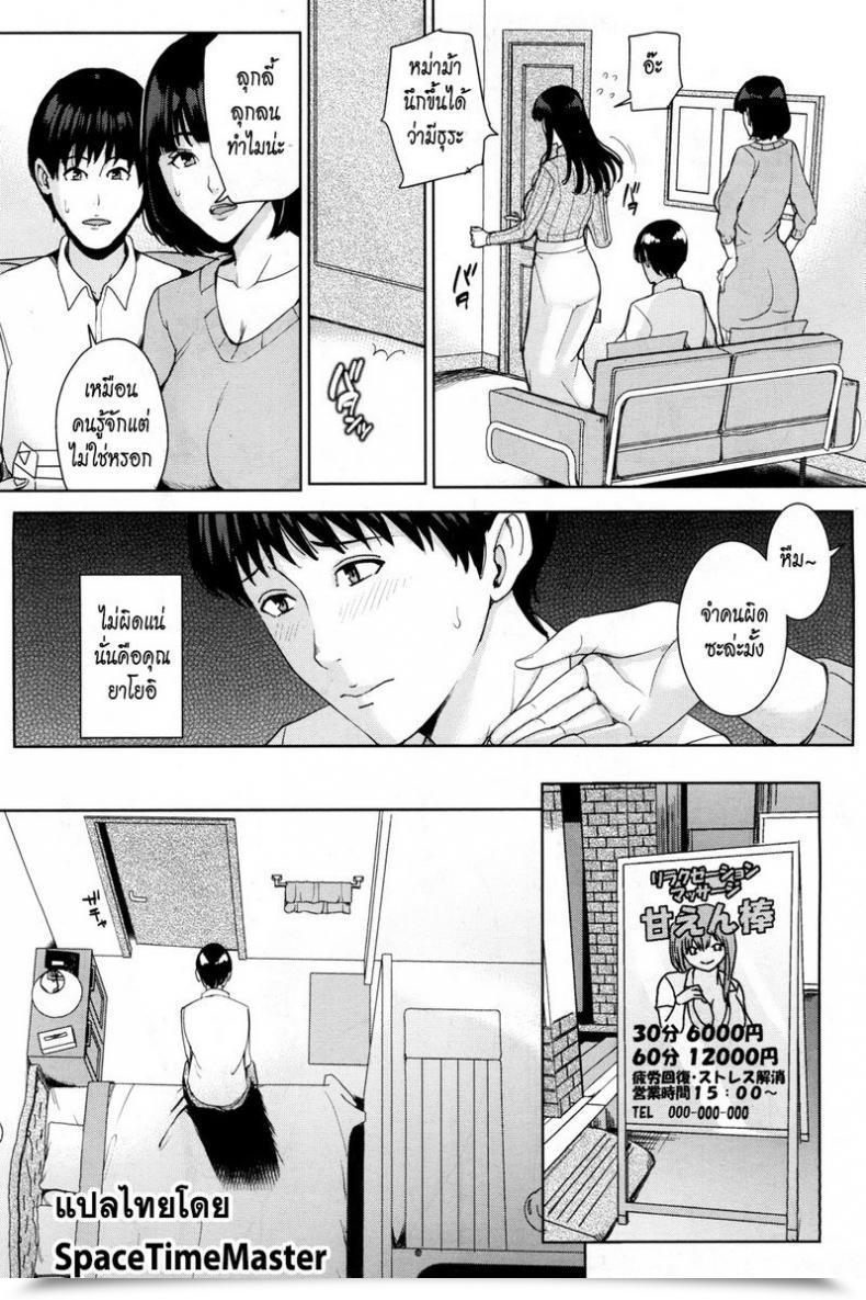 Doujin Maimu-Maimu Kanojo No Mama To Fuuzoku De... Comedian Mugen Tensei 2018-05 โดจินแปลไทย 23