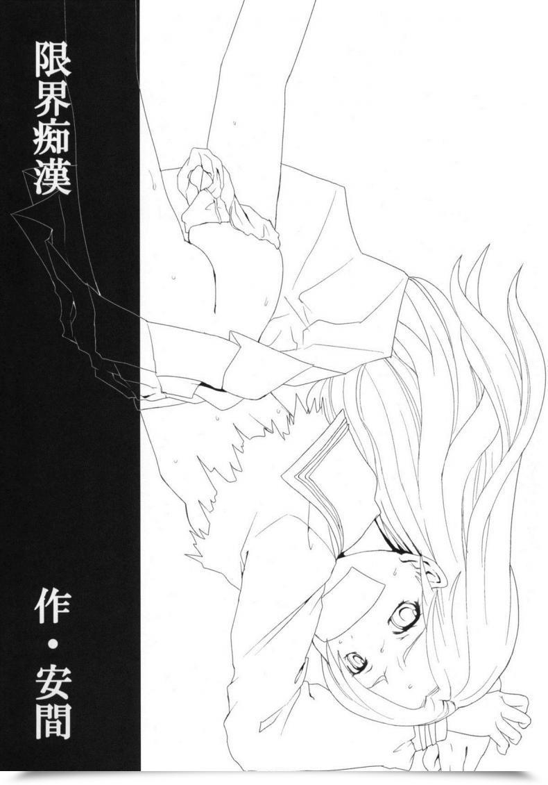 Doujin Ct17 F Taku Anma Genkai Chikan โดจินแปลไทย 3