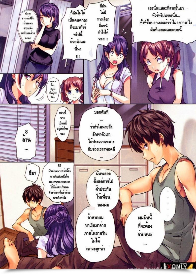 Doujin Tosh Bother Journey Exhausting Temptation Comedian Kairakuten 2011-12 โดจินแปลไทย 3