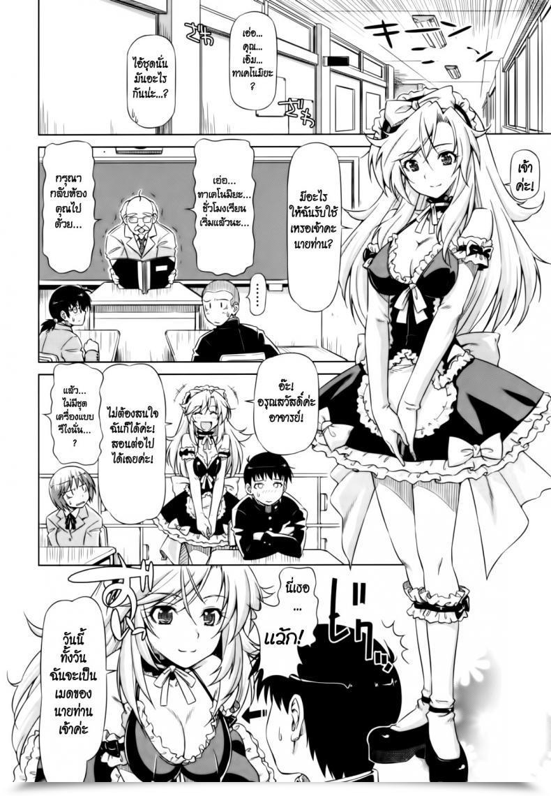 Doujin Kazuma Muramasa Underneath Yamato’S Care โดจินแปลไทย 7