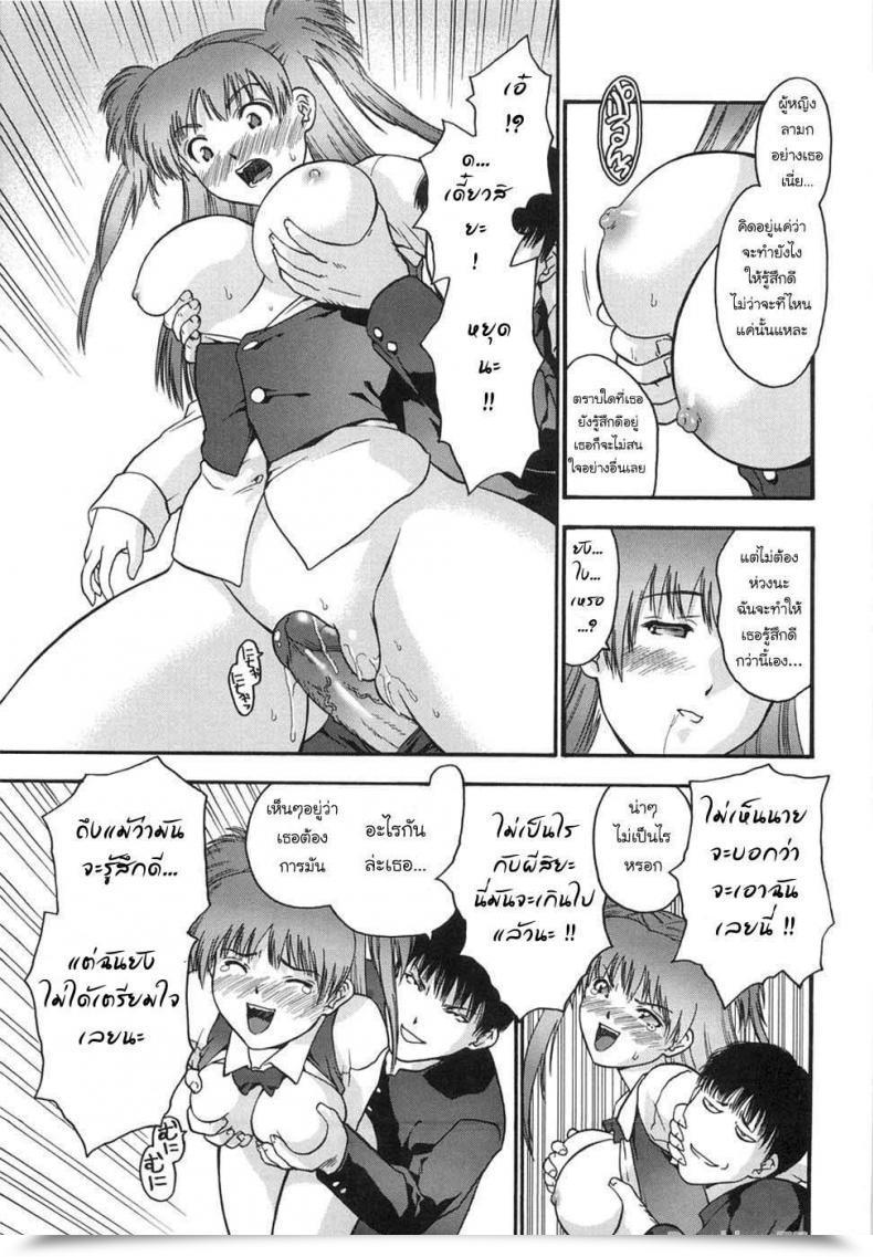 Doujin Iruma Kamiri Himitsu No Onayami Soudan | Probability Publicity Gakko No Himitsu โดจินแปลไทย 29