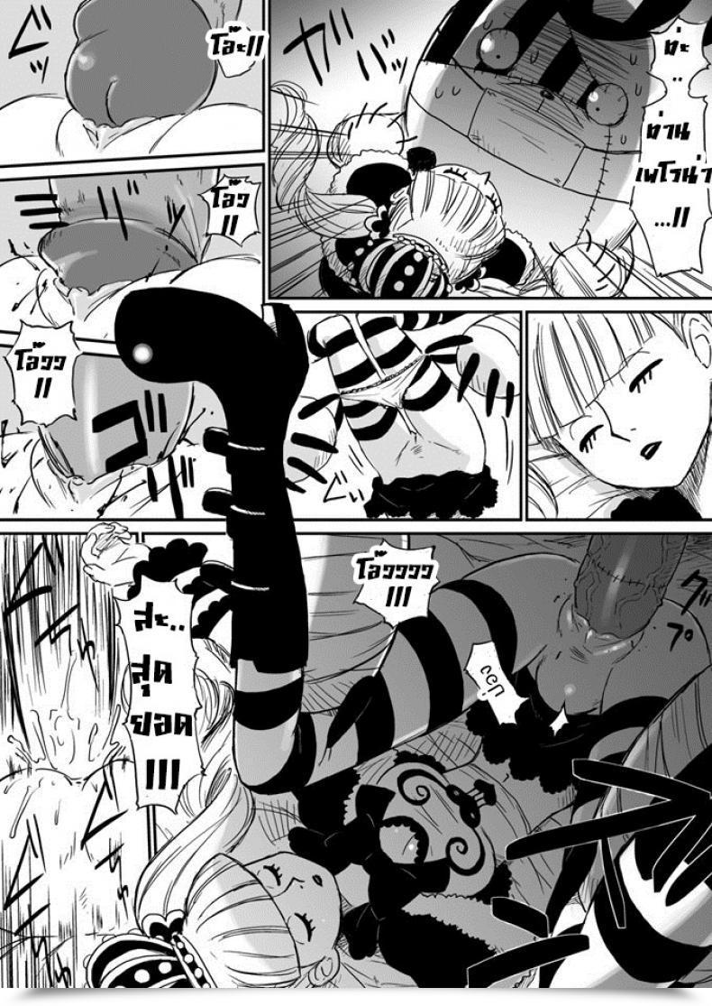 Doujin Yuasa Gyakushuu No Kumashi โดจินแปลไทย 3